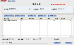 電腦銷售小店用什么管理軟件好？