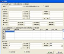 求一款免費或破解的餐飲管理軟件！