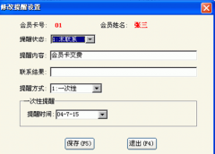 目前好用的餐飲管理軟件有哪些？