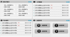 求推薦簡單易用的項目管理軟件，可跟蹤項目信息？