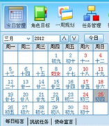 有沒有個(gè)人時(shí)間管理工具？