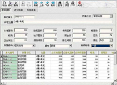 客戶資料管理軟件求推薦！有沒(méi)有最好的？