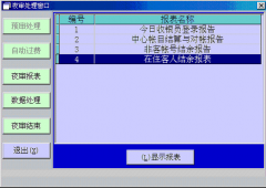 客戶資料管理軟件哪種比較好？