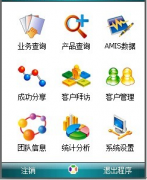 保險客戶管理軟件價格多少呢？