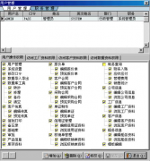 外貿(mào)客戶管理軟件有哪些不錯的？