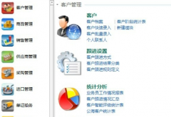 市場(chǎng)上有哪些好的外貿(mào)客戶管理軟件？