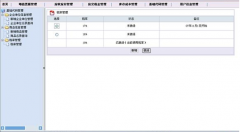 公司財(cái)務(wù)軟件哪些比較適用？