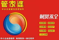 管家婆財務(wù)軟件密碼在哪里可以找到？