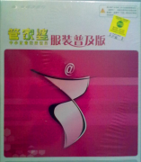 管家婆財務(wù)軟件更改名稱和價格,會不會亂賬？