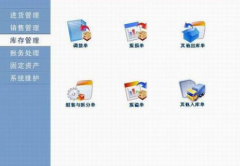 管家婆財務(wù)軟件銷售單的制單過程？