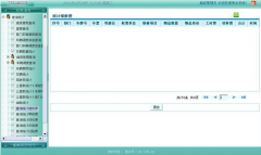 有哪些物流運輸軟件好用的？