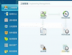 有沒有技術(shù)開發(fā)項(xiàng)目管理軟件，哪個比較好？