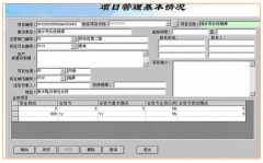 適應(yīng)于中小企業(yè)的工程項目管理軟件哪家的比較好？