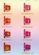 求管家婆財(cái)務(wù)軟件，免費(fèi)的可以用嗎？