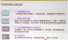 sap財務系統(tǒng)和ERP財務系統(tǒng)哪個運用比較好？