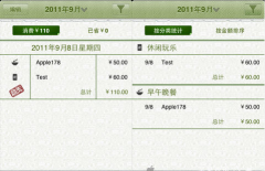 推薦一個個人財務(wù)小軟件！有嗎？