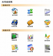 公司財(cái)務(wù)軟件管理分別用什么軟件？