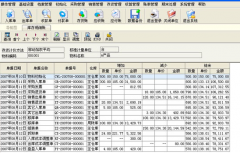 記賬公司用什么財務軟件好？