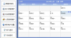 請(qǐng)問最好的家庭財(cái)務(wù)軟件是哪款？