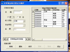 哪種的家庭理財(cái)軟件最好用？