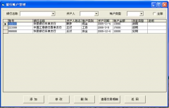 什么是家庭財務(wù)管理軟件？請說明