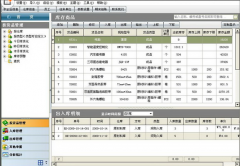 免費(fèi)庫房管理軟件