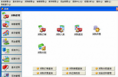 萬能商品銷售管理軟件(進(jìn)銷存財(cái)務(wù)一體) 免費(fèi)版 可靠嗎