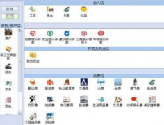 實(shí)用又免費(fèi)的家庭財(cái)務(wù)管理軟件有嗎？