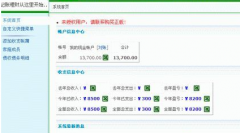 家庭理財管理系統(tǒng)誰了解？