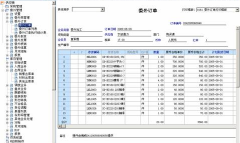 求一個適合小型企業(yè)用的erp財務管理系統(tǒng)！