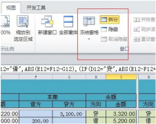 excel財(cái)務(wù)報(bào)表模板好做嗎？