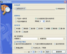 大家覺得4fang財(cái)務(wù)軟件怎么樣？好嗎？