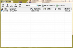 四方財務(wù)軟件能終身免費使用嗎？