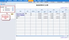 傻瓜進(jìn)銷(xiāo)存里有沒(méi)有拆分合并商品資料的。我怎么找不著呢？