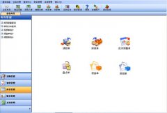 傻瓜進(jìn)銷存挺好用的，請(qǐng)問有誰知道破解版在哪里下載??？