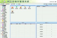 傻瓜進銷存的注冊碼是多少
