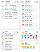 市面上有哪些OA辦公自動化軟件？