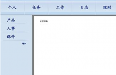 求一個(gè)高級(jí)辦公軟件！