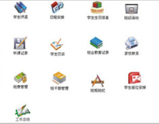 辦公自動(dòng)化系統(tǒng)主要包括什么？