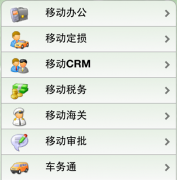 手機(jī)倉庫管理軟件系統(tǒng)哪個(gè)好？