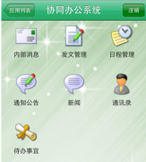 手機(jī)銷售管理軟件有哪些不錯(cuò)呢？