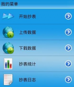 銷售管理軟件手機用的誰知道？