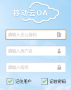 現(xiàn)在哪里有比較好用的云OA平臺(tái)？