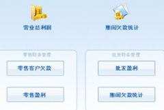 免費進銷存軟件下載，不知道有沒有？