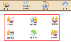 進(jìn)銷存軟件免費(fèi)版哪里可以下載？