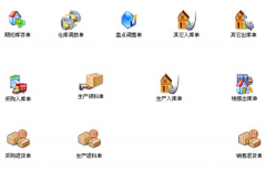 進(jìn)銷存管理軟件(系統(tǒng))哪個(gè)好？哪里有下載?