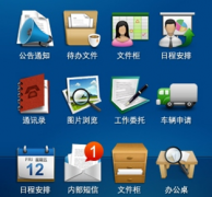 真正免費(fèi)的OA辦系統(tǒng)哪里可以下載到？