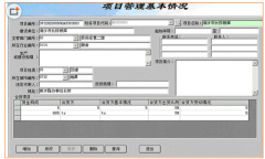 項(xiàng)目管理軟件下，請(qǐng)問(wèn)哪有？