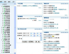 OA智能辦公系統(tǒng)哪家做的最好？