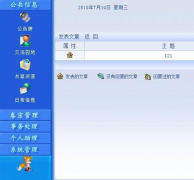 自動(dòng)化辦公軟件與辦公自動(dòng)化系統(tǒng)的區(qū)別？